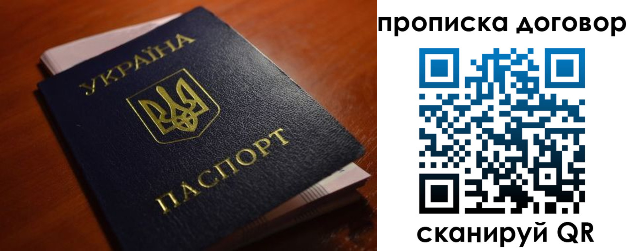 прописка законно в Протвино